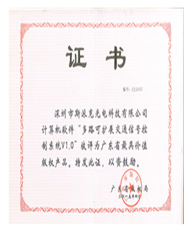 Guangdong Most Valuable Art Product Certificate