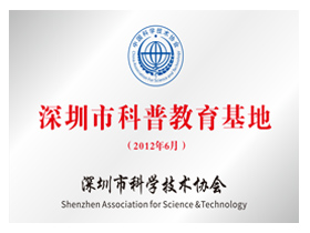 Shenzhen Science Education Base
